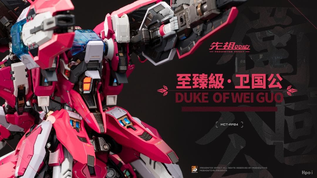 MOSHOW先祖効果 至高級・衛国公28cmアクションフィギュアMCT-AP04