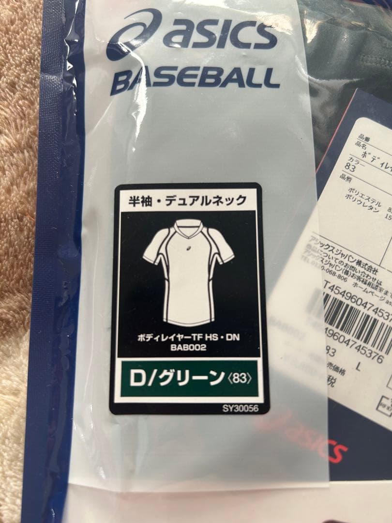 アシックス アンダーシャツ