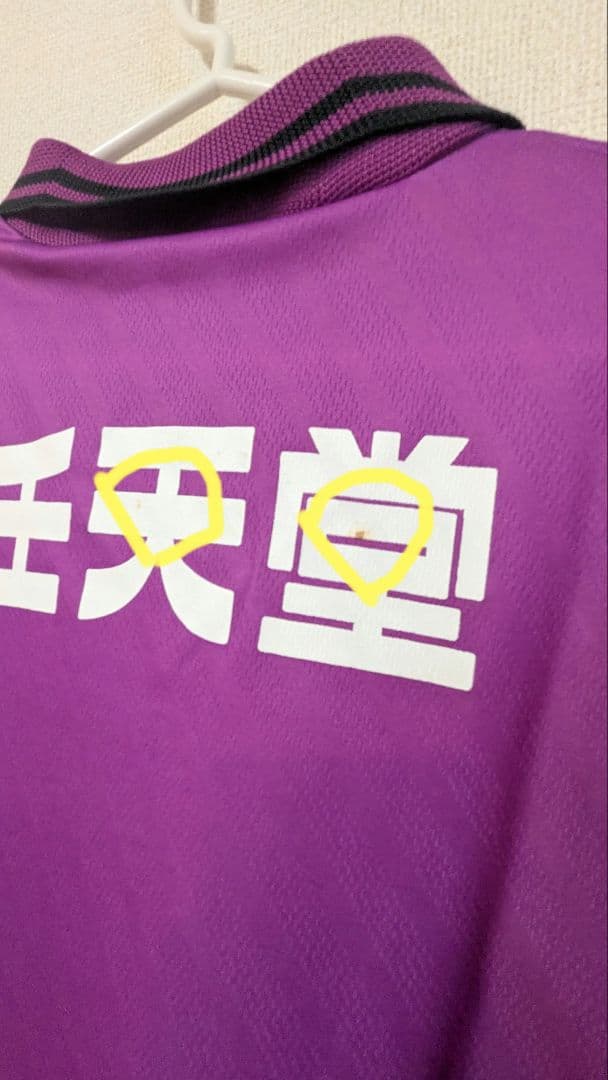 京都パープルサンガユニフォーム上下セット