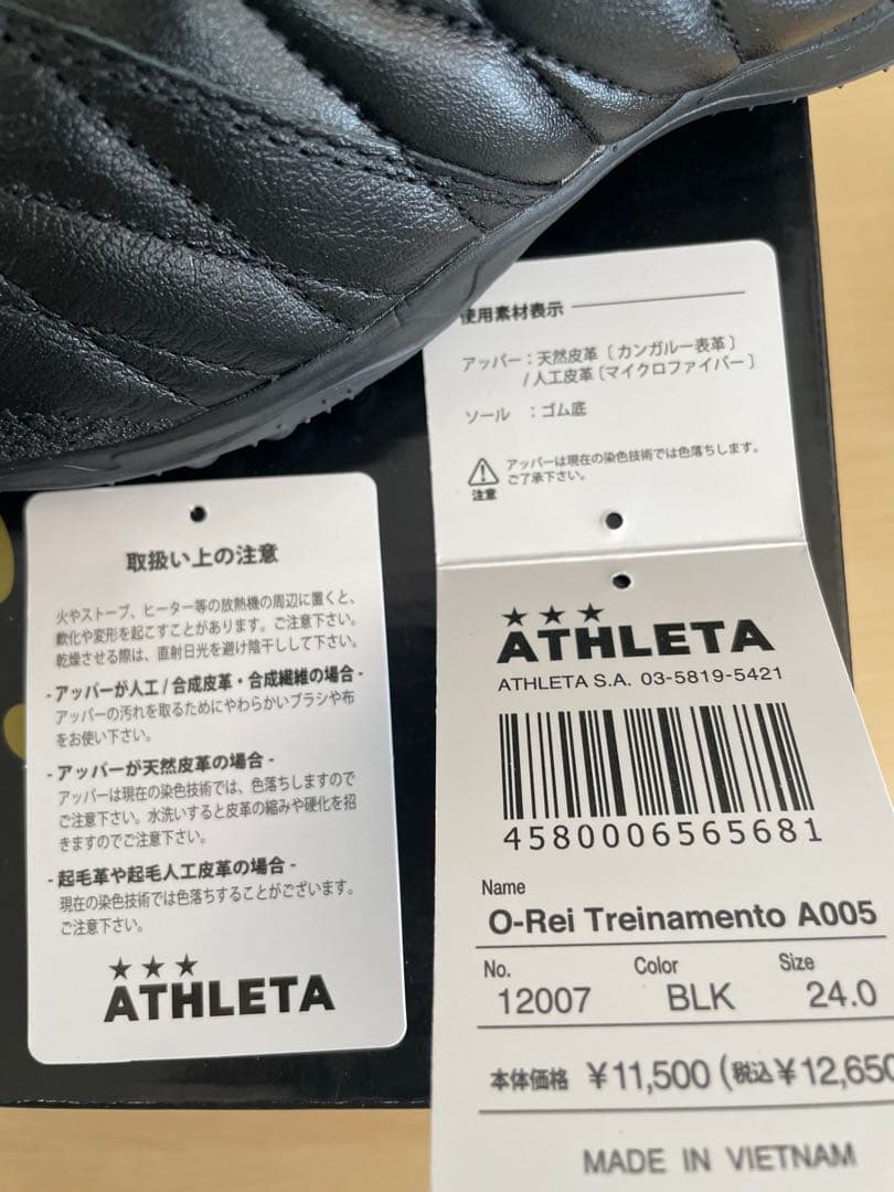 アスレタ サッカートレーニングシューズ ターフグラウンド用