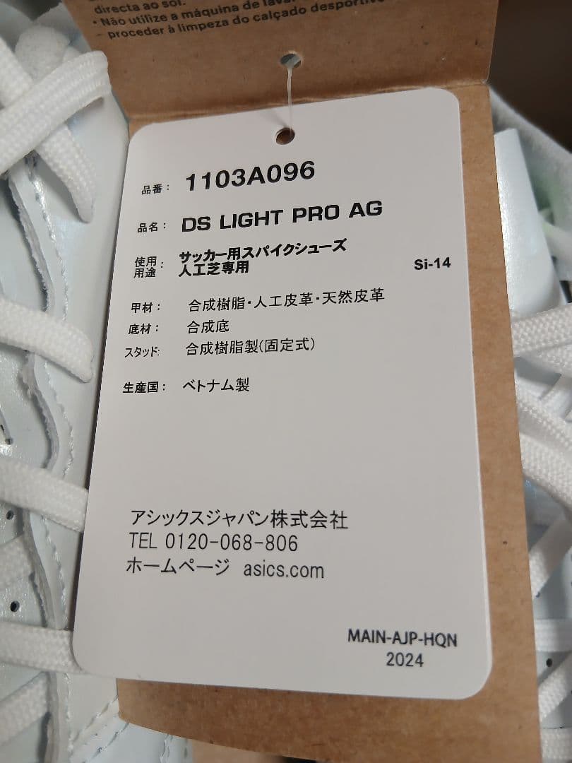 【専用：やましょう様】スパイク DS LIGHT PRO AG 25.5cm