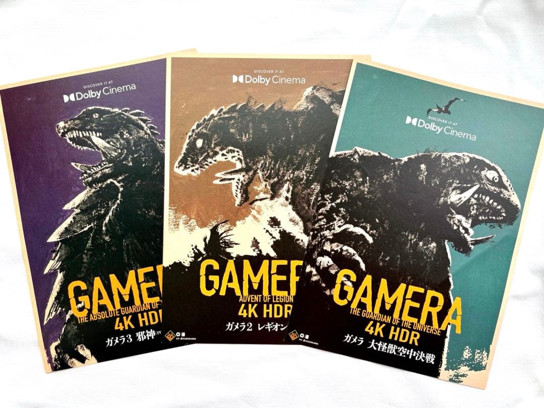 GAMERA 生誕60周年 入場特典 フライヤー 平成ガメラ 昭和ガメラ映画祭