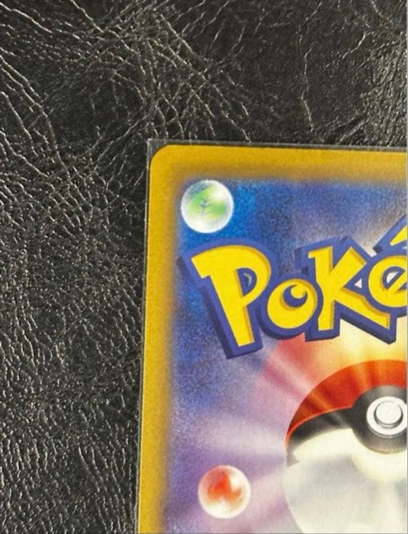 ポケモンカード ピカチュウex SAR MEGAドリームex 23 ポケカ 1