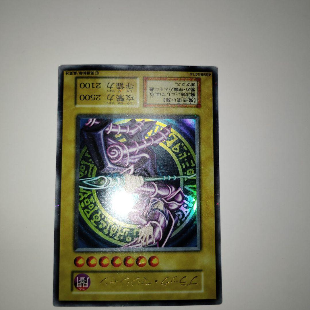 遊戯王まとめ売りブラック・マジシャン他3枚セット