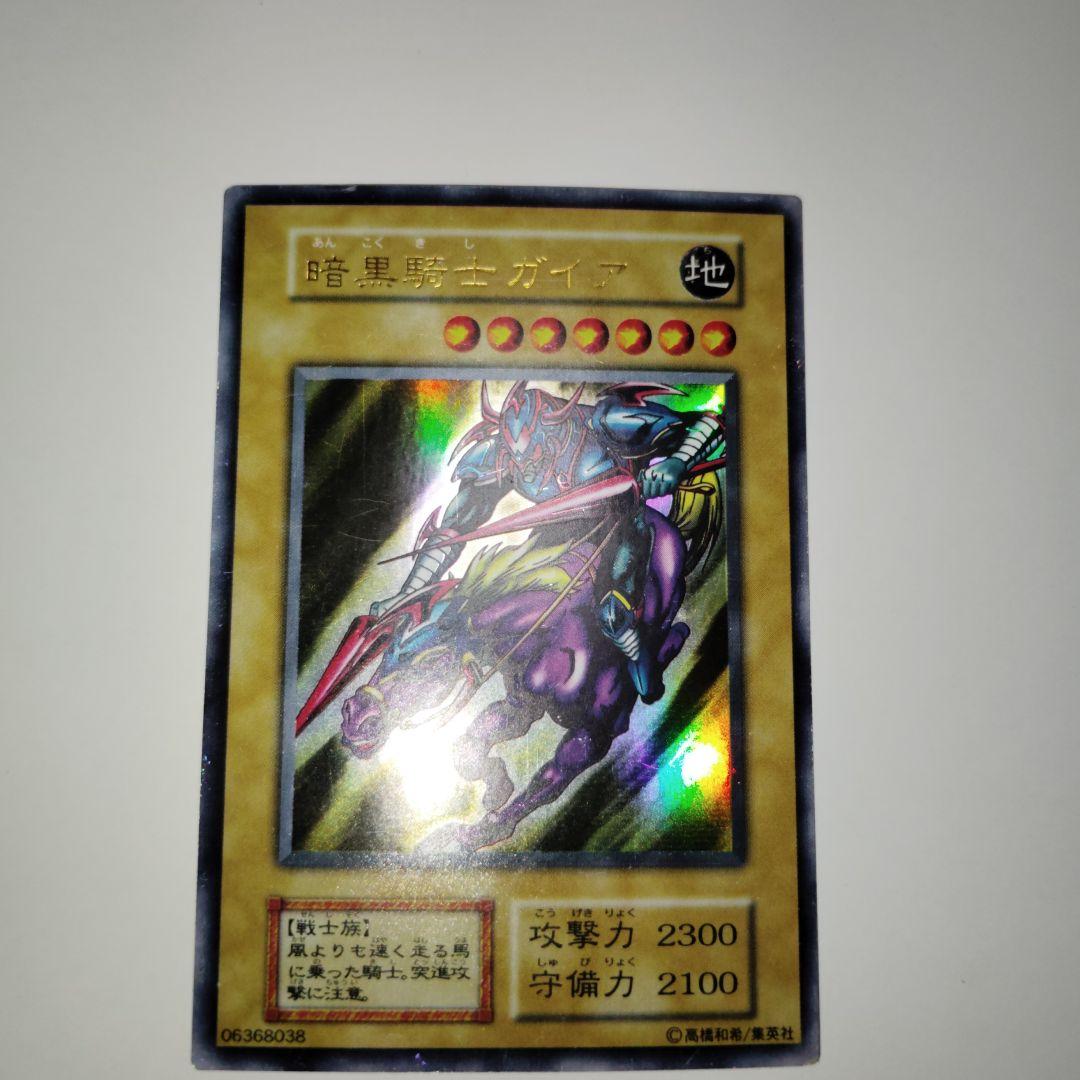 遊戯王まとめ売りブラック・マジシャン他3枚セット