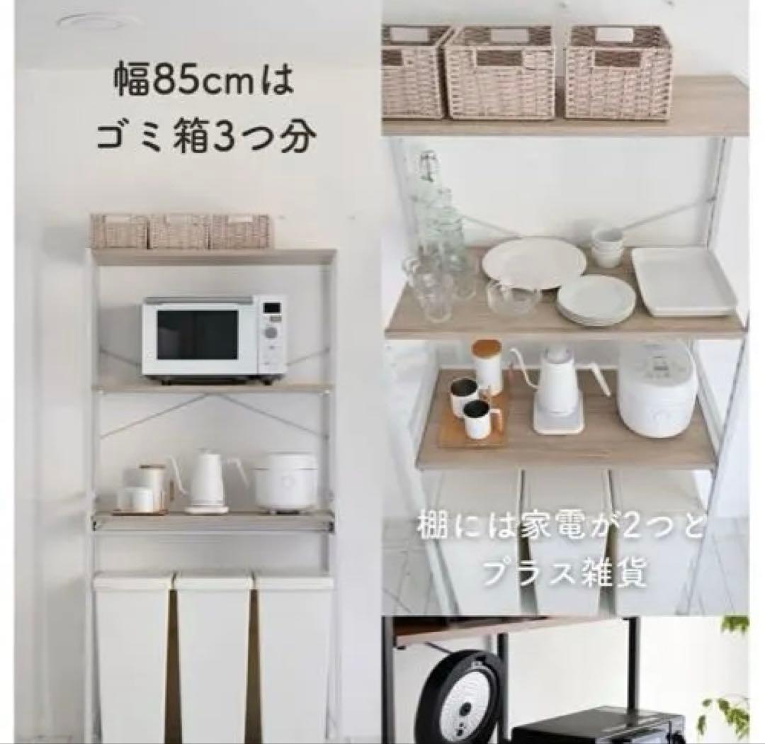 未来　　 期間限定価格　山善レンジ台キッチンラック ゴミ箱上ラック
