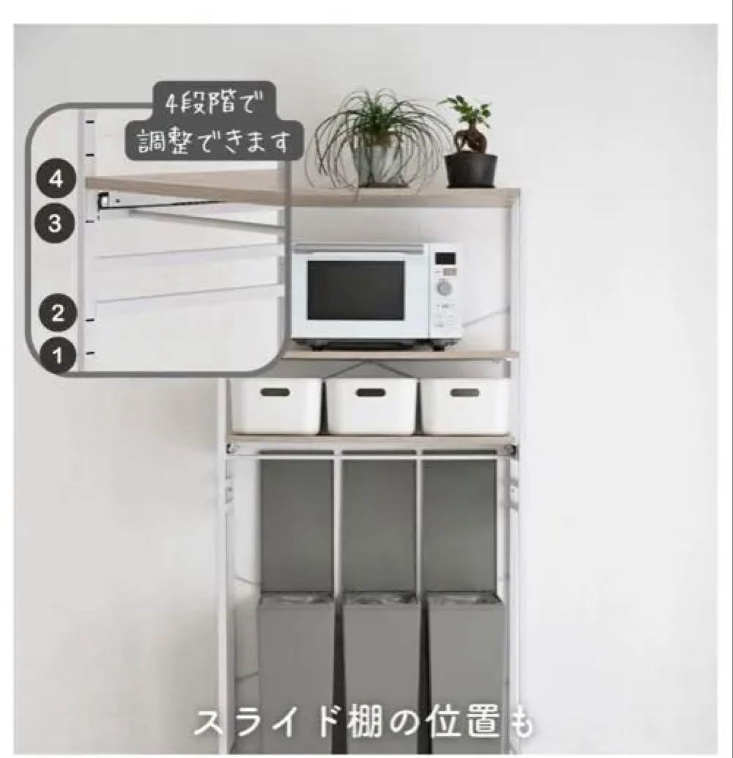 未来　　 期間限定価格　山善レンジ台キッチンラック ゴミ箱上ラック
