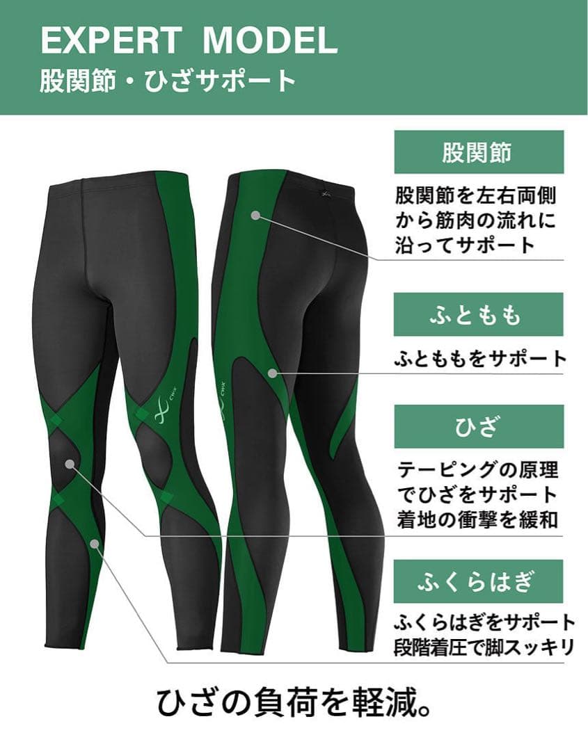 CW-X cwx エキスパートモデル スポーツタイツ ＨＸＹ１０９　レディースM