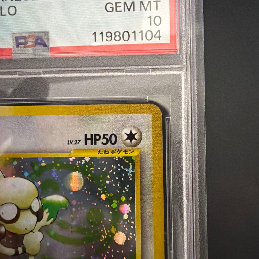 PSA10　ドーブル　旧裏　NEO　金、銀、新世界へ…