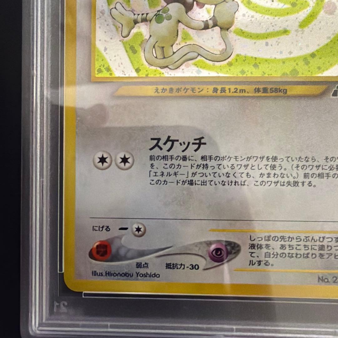 PSA10　ドーブル　旧裏　NEO　金、銀、新世界へ…