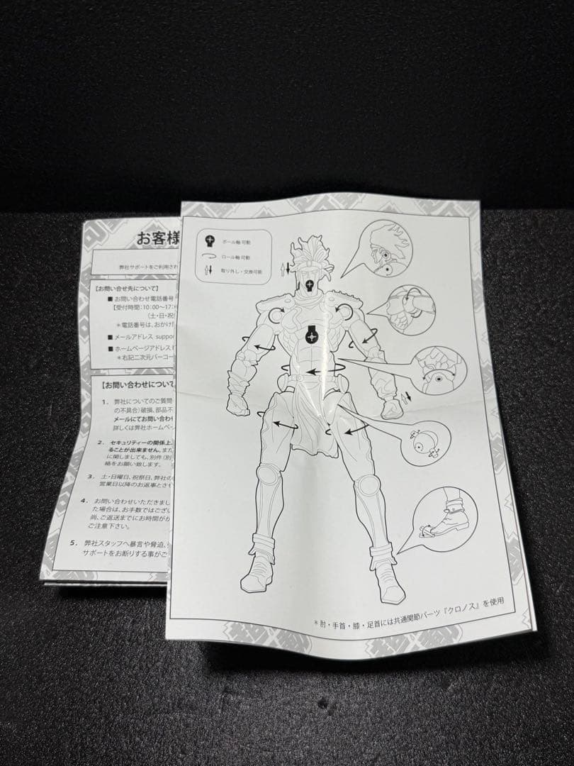 【さっそく値下げ！】空条承太郎 & スタープラチナ ジョジョの奇妙な冒険 第三部