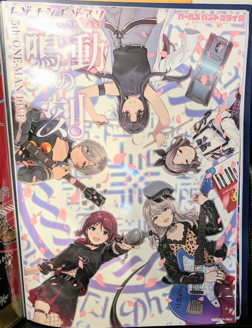 トゲナシトゲアリ 鳴動の刻 B2販促ポスター ガールズバンドクライ③