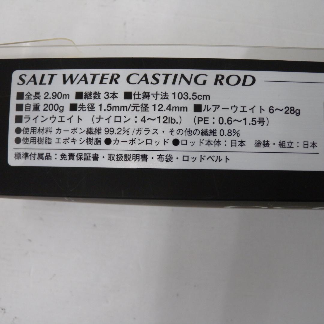 63◇シマノ　オシアAR-C S906L NH0910-2