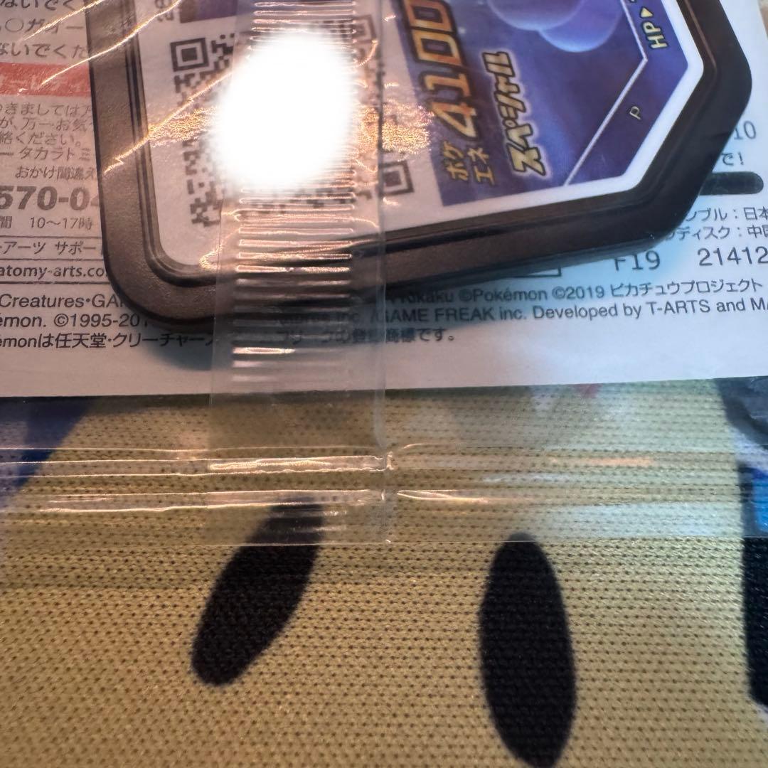 ポケモンカード　アーマードミュウツー　未開封　④ 引退品　dp bw 旧裏　xy