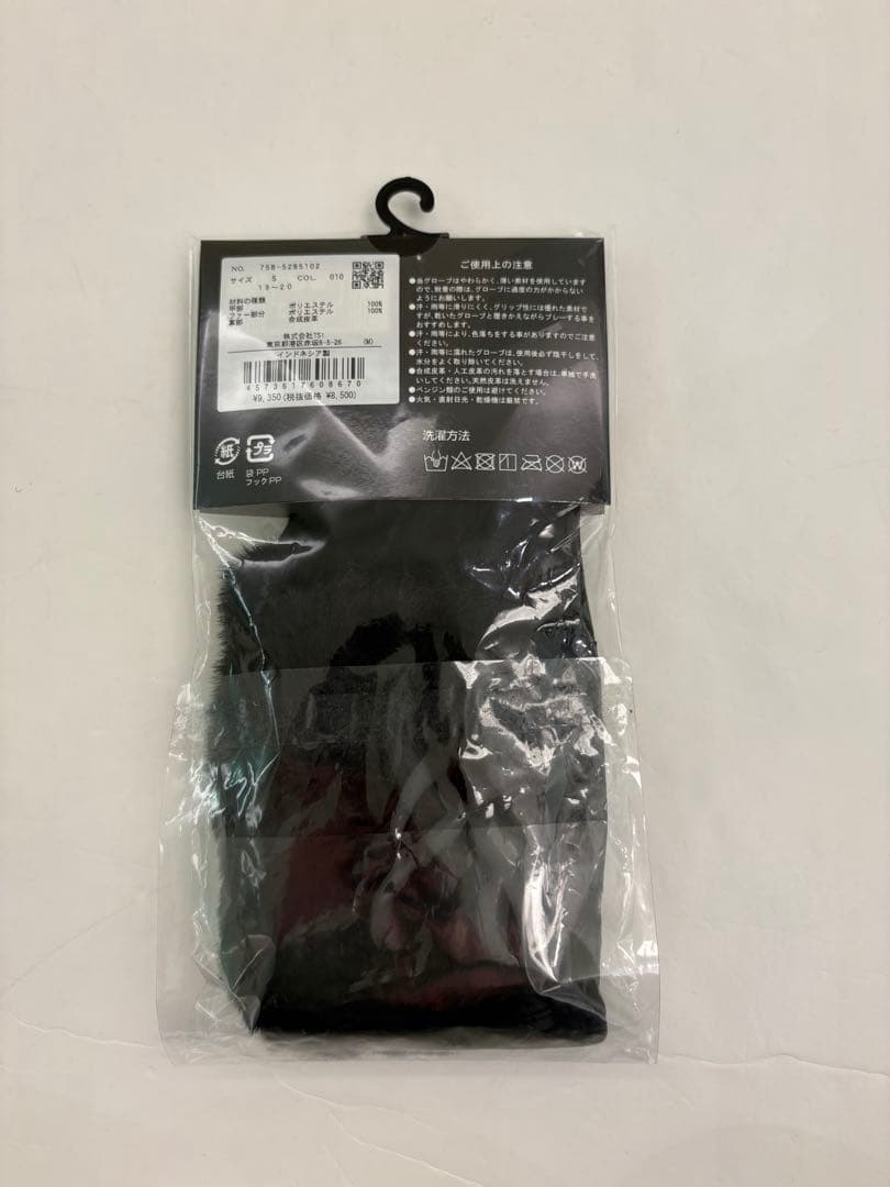 MBE 758-5285102 定価9,350円 新品タグ付