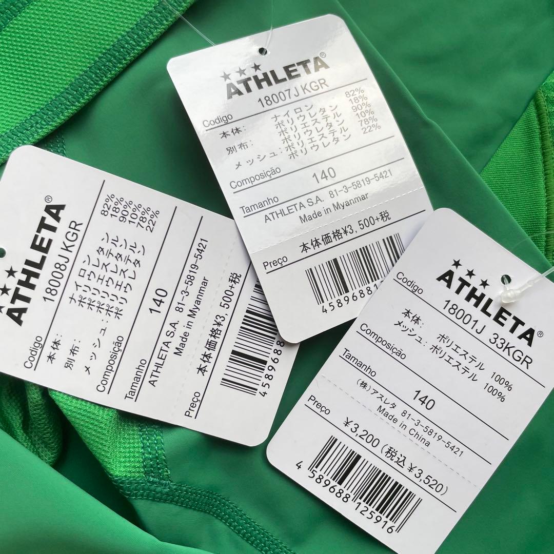 3点新品訳ATHLETAアスレタジュニア半袖長袖インナーシャツパンツ140サイズ