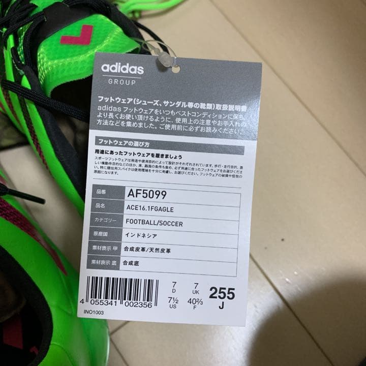 アディダス　エース　16.1 fg ag LE 25.5