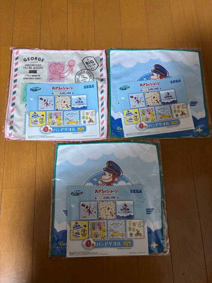 おさるのジョージ1番くじ