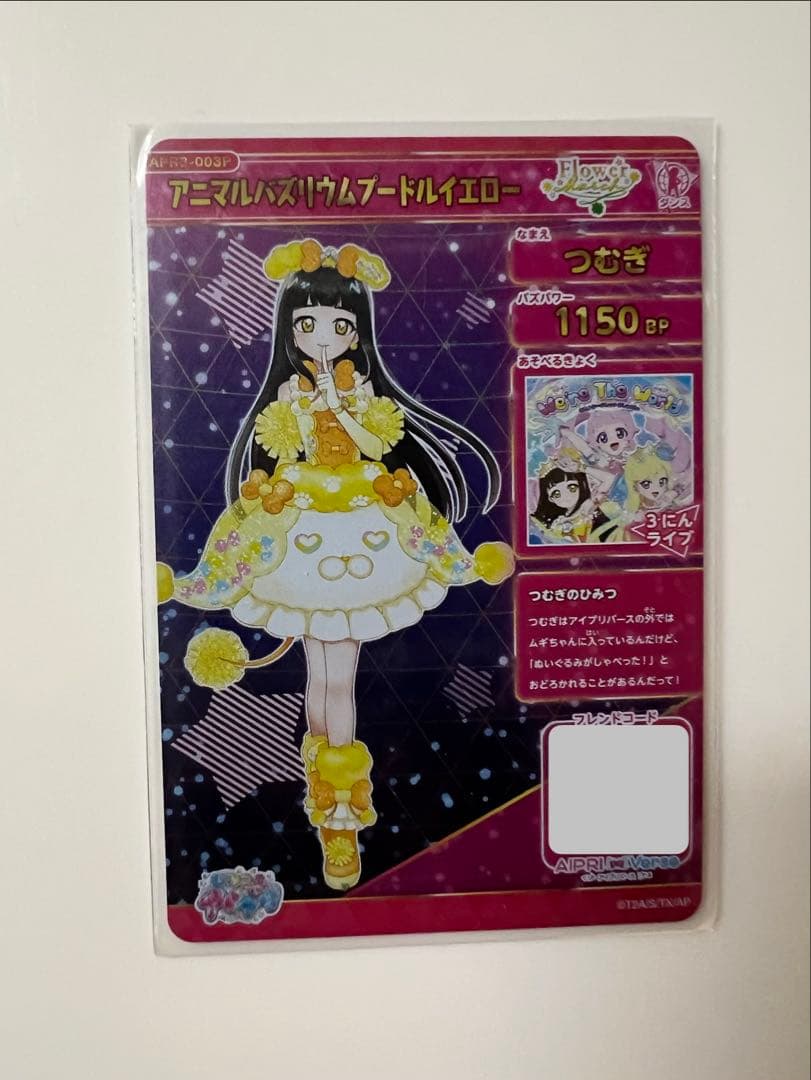 ひみつのアイプリ リング サイン ひみつ サプライズカード セット