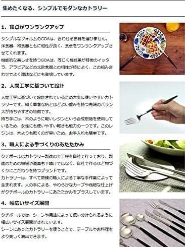 クチポール GOA ゴールド ターコイズ デザート3点セット カトラリー