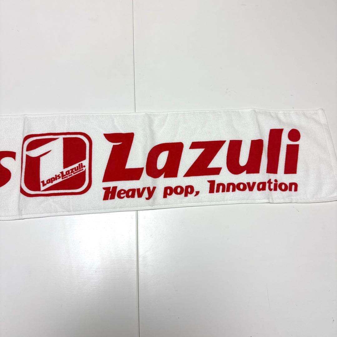 【新品未使用】Lapis Lazuli マフラータオル