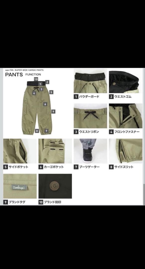 ネームレスエイジ　スノボウエアセット美品