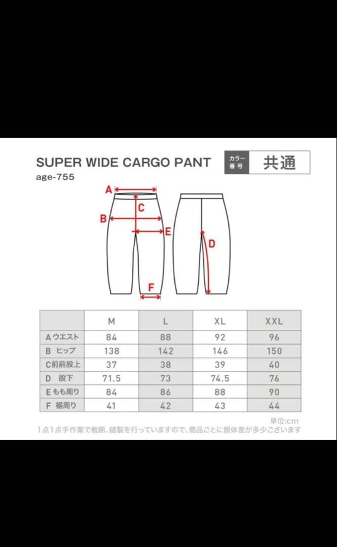 ネームレスエイジ　スノボウエアセット美品