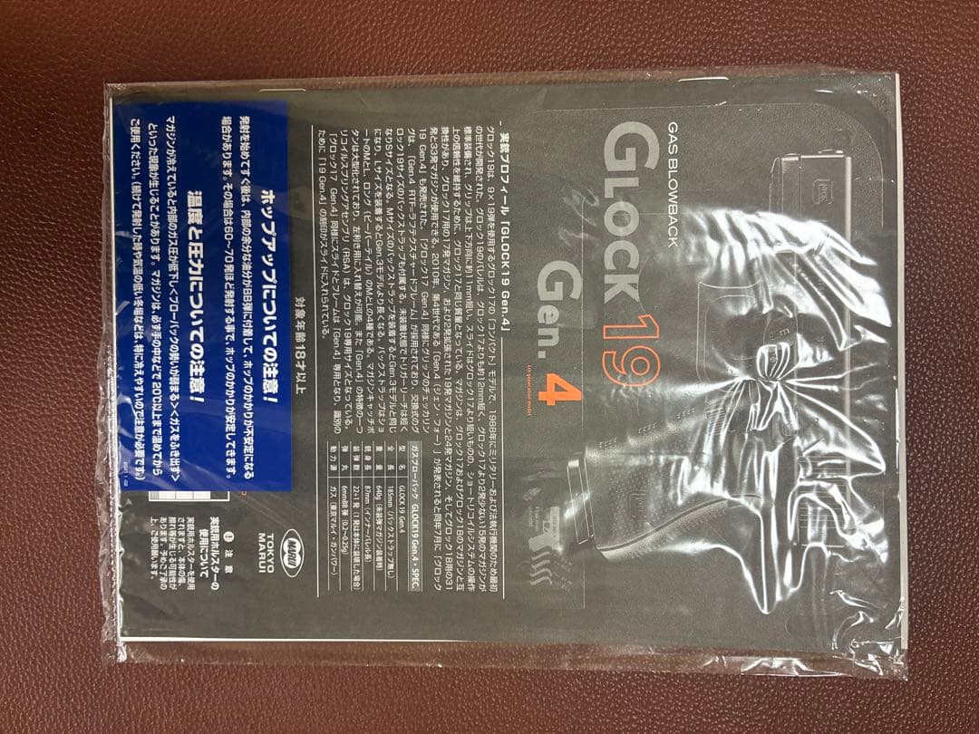 東京マルイGlock 19 Gen 4 ガスブローバック 商品説明必読！