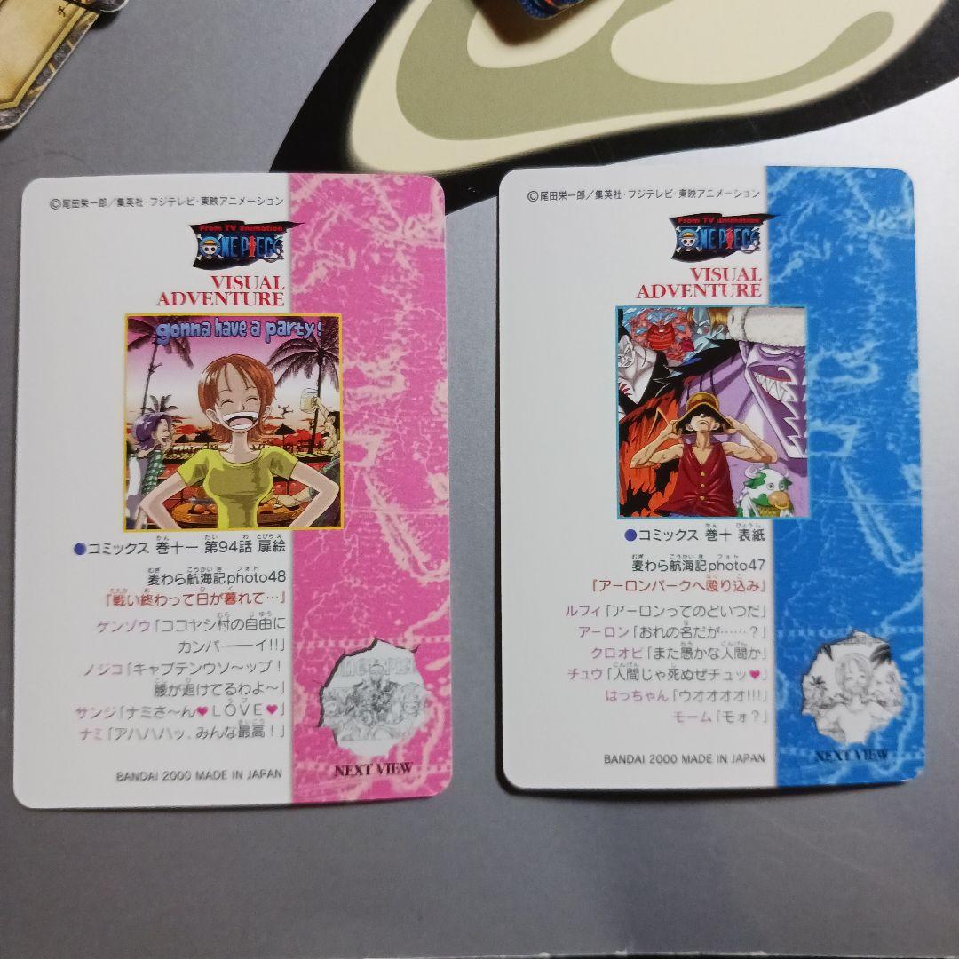 ～おまとめ大量～ ワンピース ビジュアルアドベンチャー 粒キラ5枚あり