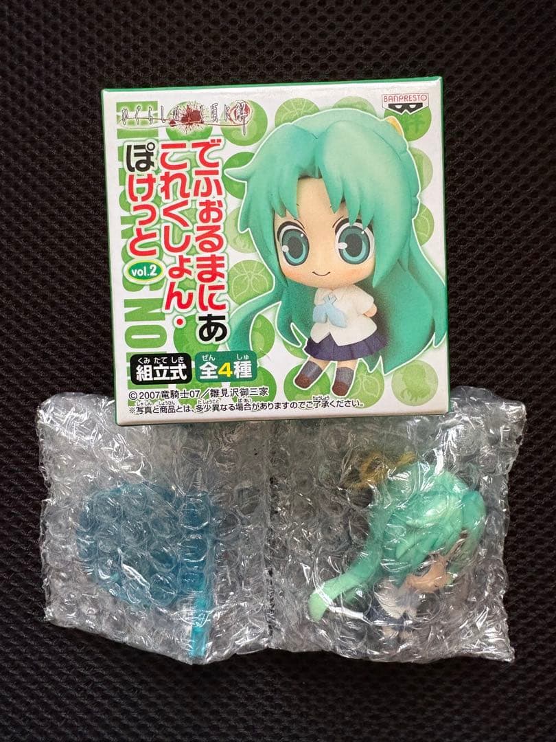 ひぐらしのなく頃に解 でふぉるまにあこれくしょんぽけっと vol.2 4種セット