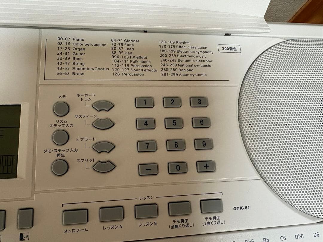 広島市内引取　onetone 電子キーボード　OTK-61 スタンド&椅子セット