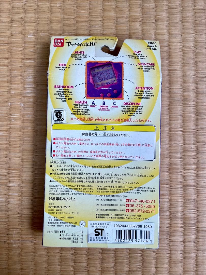 初代たまごっち　ホワイト　ブルー　海外版　未使用保管品　3個セット