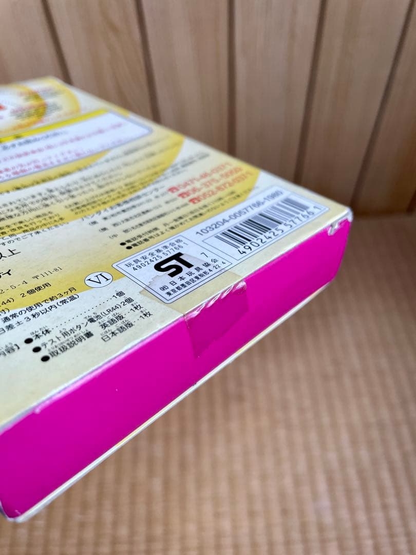 初代たまごっち　ホワイト　ブルー　海外版　未使用保管品　3個セット