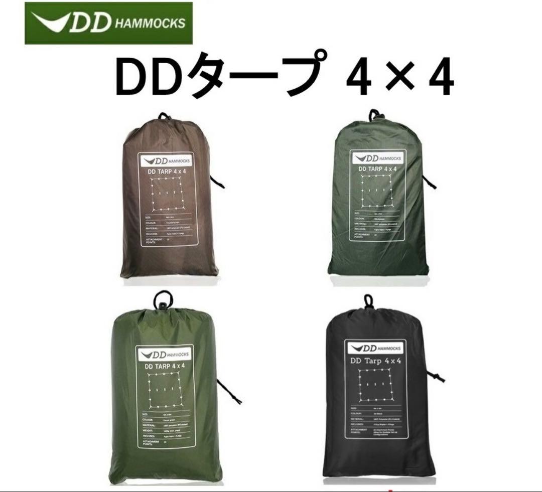 DD Tarp 4x4 タープ　オリーブグリーン