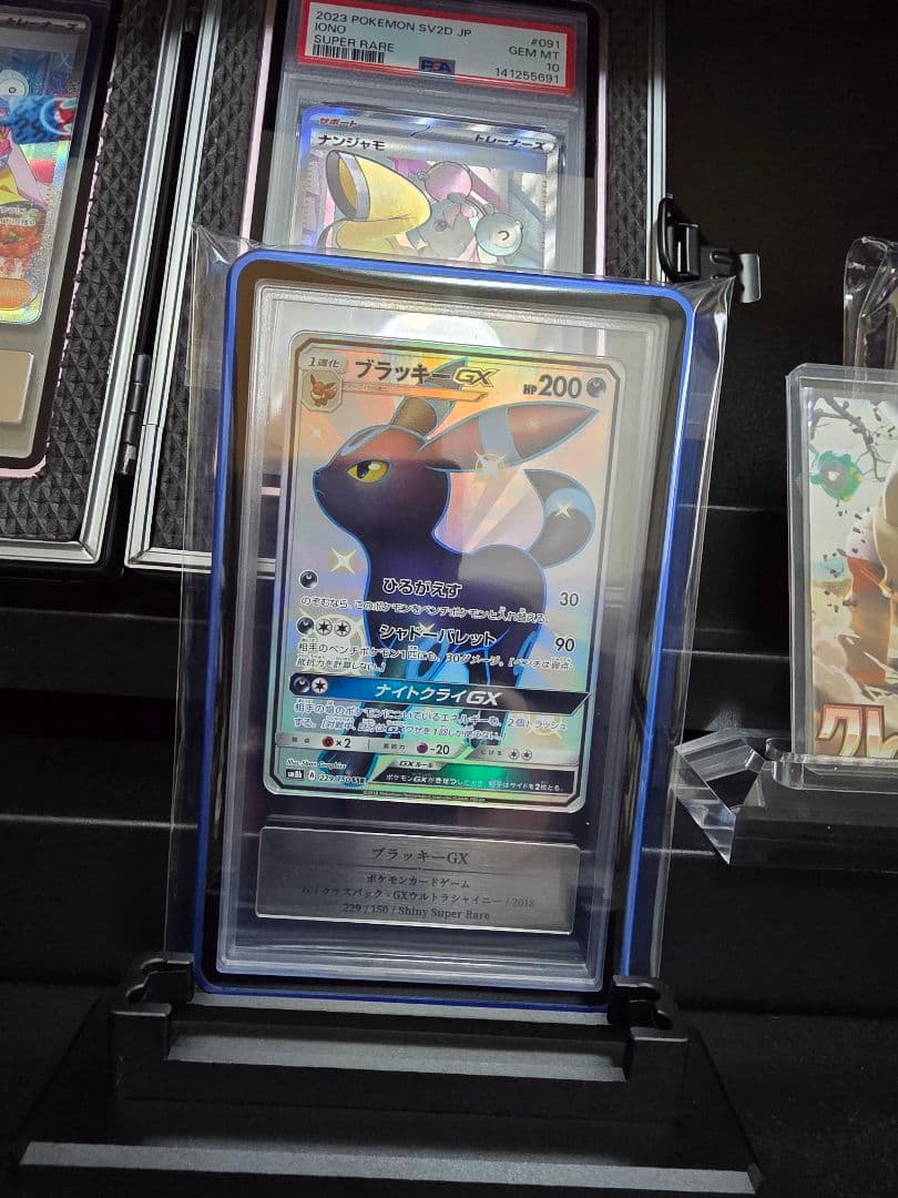 Gemix 鑑定 ブラッキーGX SSR
