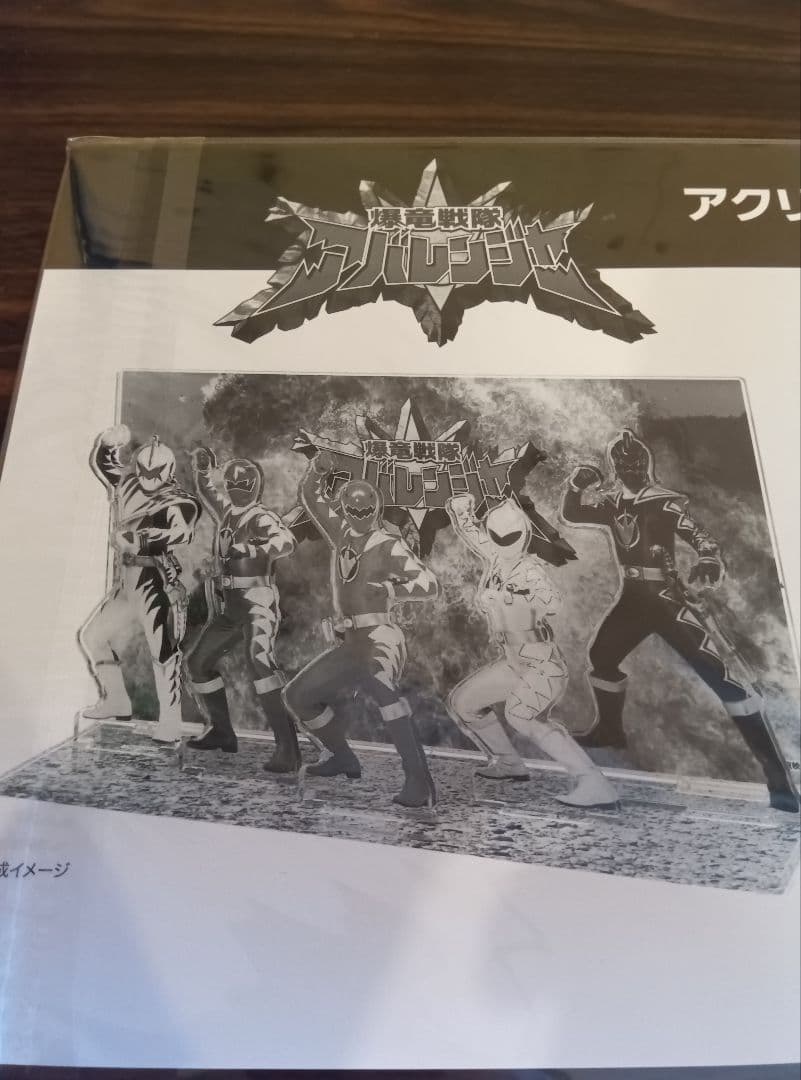 スーパー戦隊 恐竜 ジュウレンジャー アバレ キョウリュウ リュウソウ アクリル