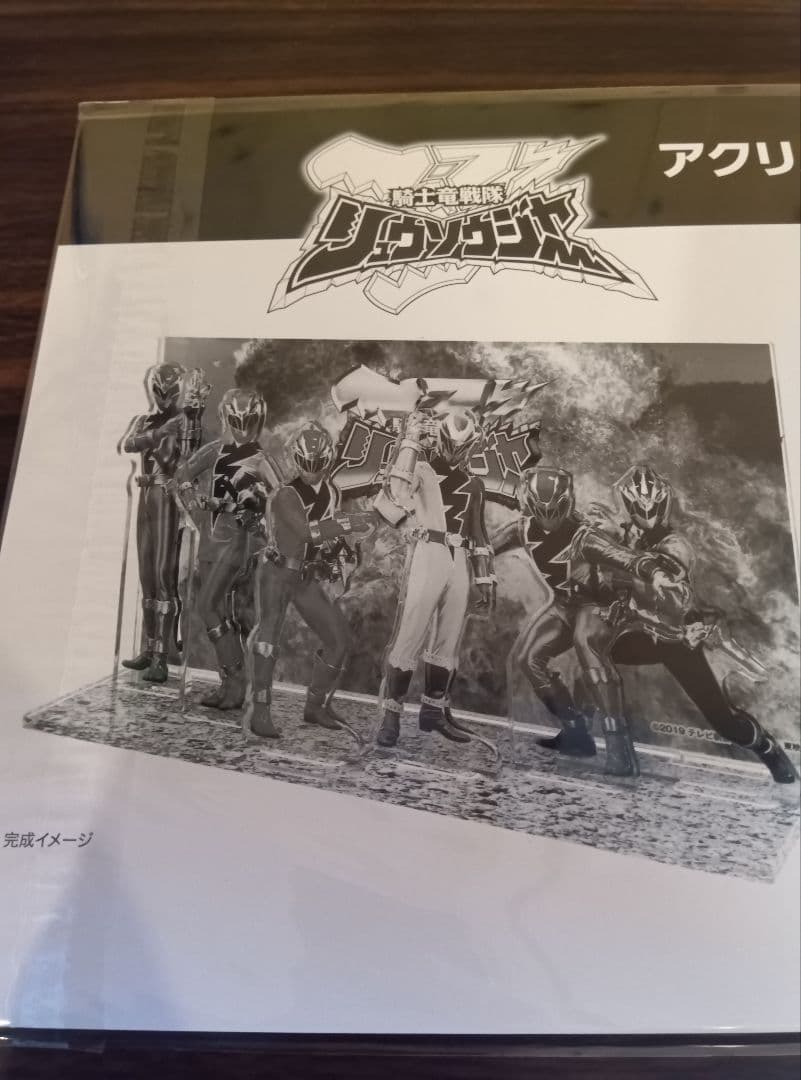 スーパー戦隊 恐竜 ジュウレンジャー アバレ キョウリュウ リュウソウ アクリル