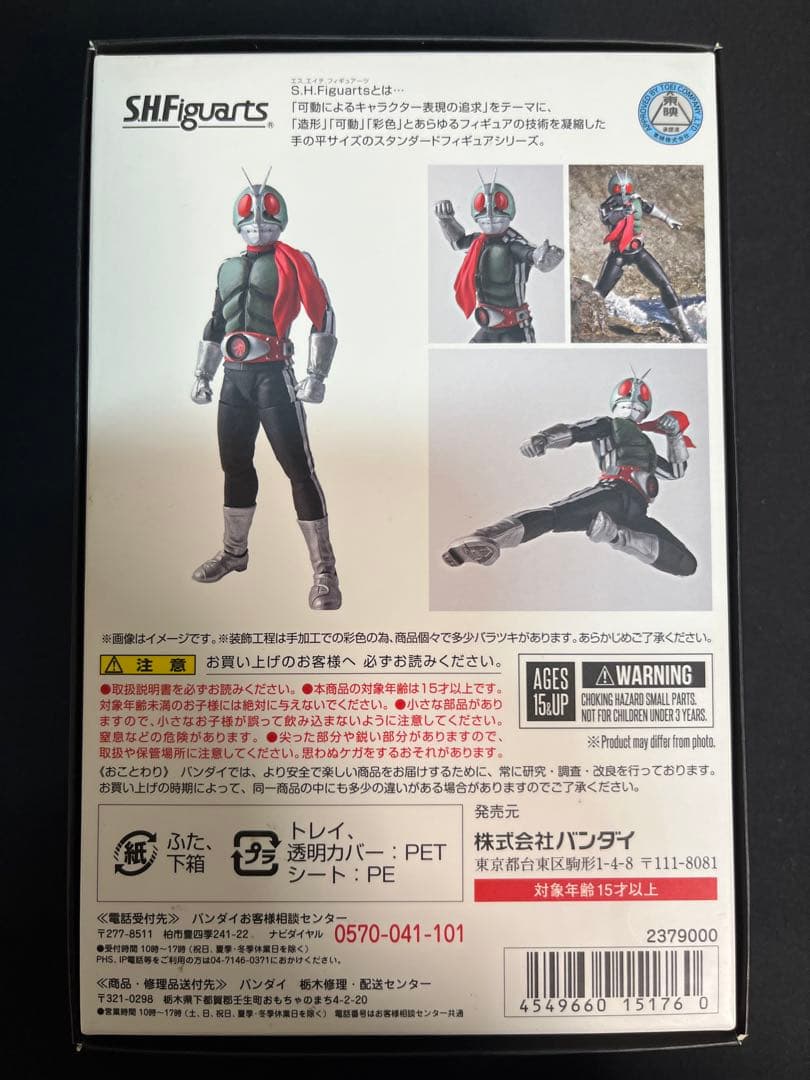 真骨頂仮面ライダー1号＆2号＆V3セット