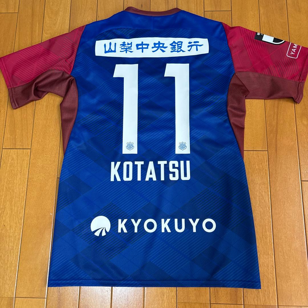Ventforet Kofu Mizuno サッカーウェア 11 KOTATSU