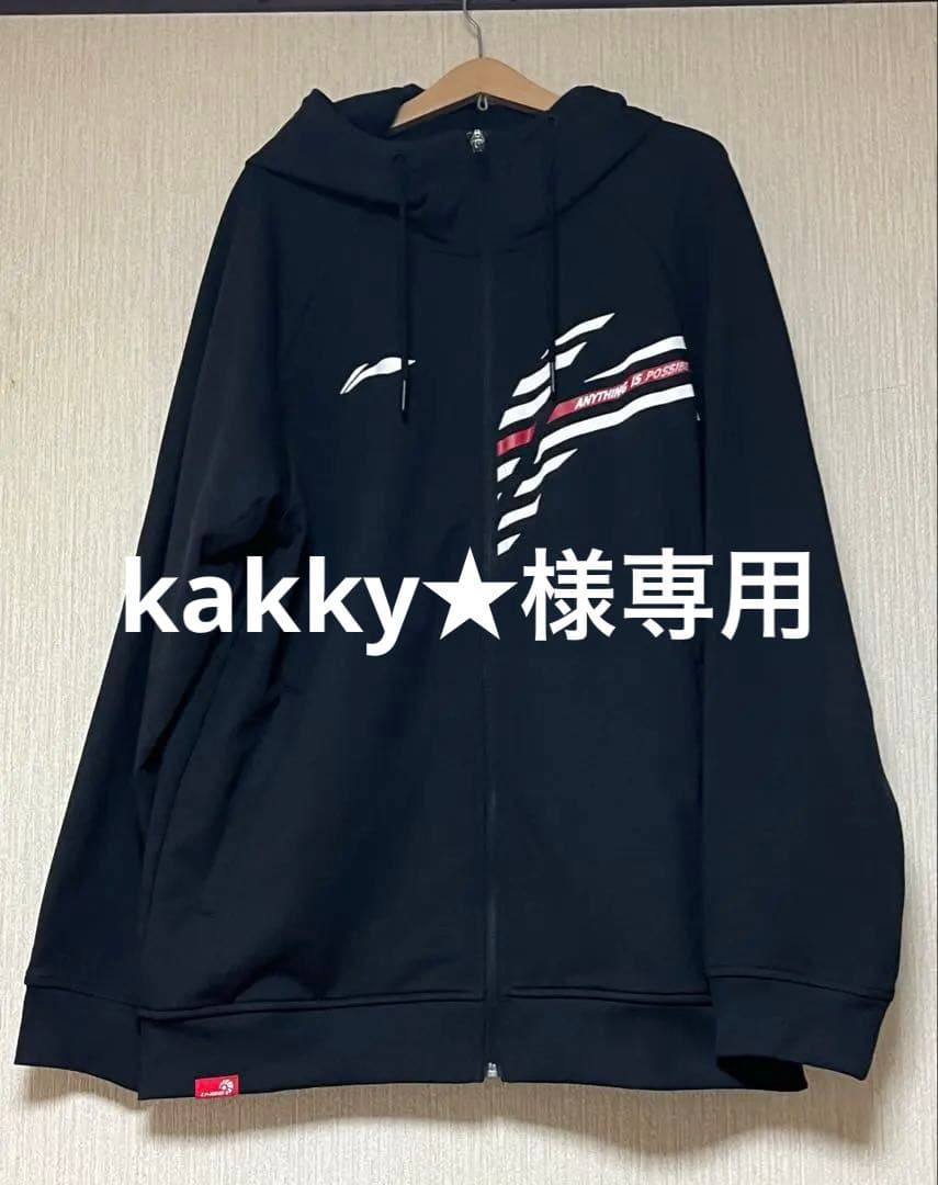 LI-NING リーニン ウォームアップジャケット上下セット