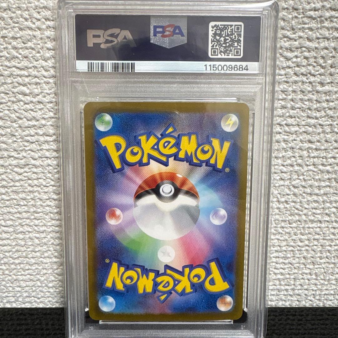 ピカチュウex SAR　超電ブレイカー 132/106 PSA10
