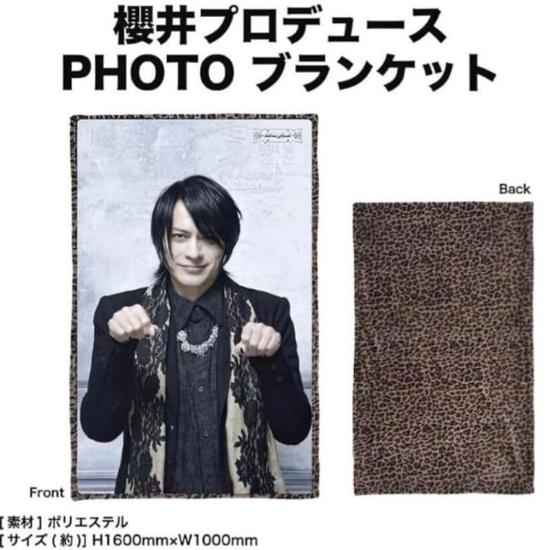 BUCK-TICK櫻井敦司ブランケット毛布バクチク現象2023完売品 新品未開封