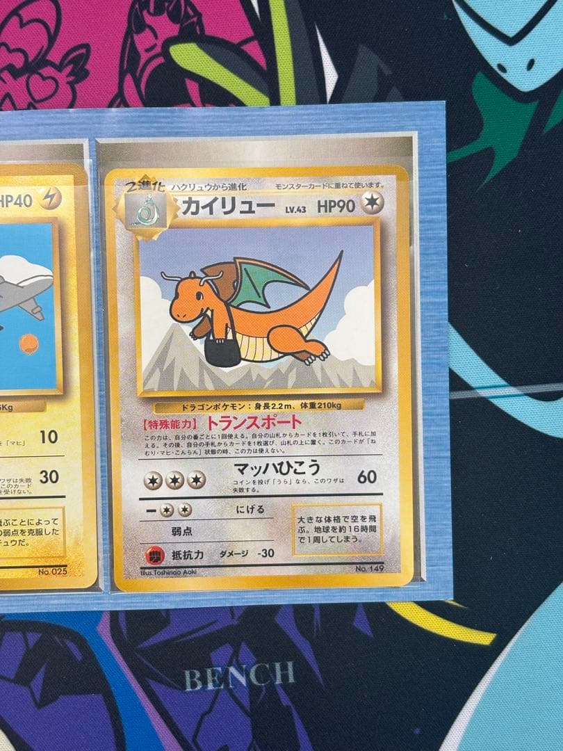 ポケモンカード ANAスペシャルバージョン ピカチュウ カイリューana