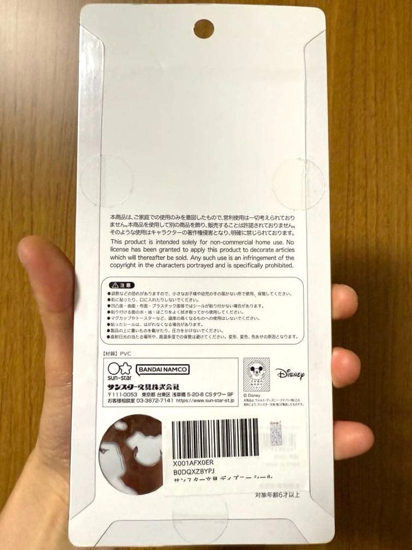 ディズニー101匹わんちゃん　ボンボンドロップシール