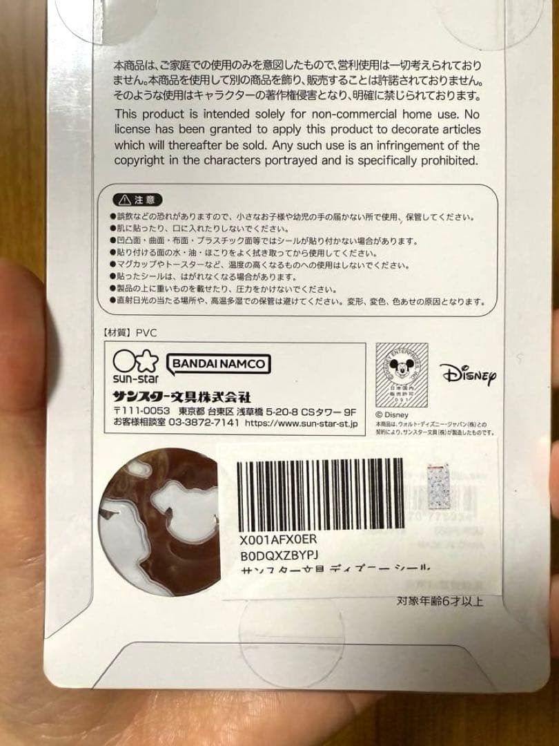 ディズニー101匹わんちゃん　ボンボンドロップシール
