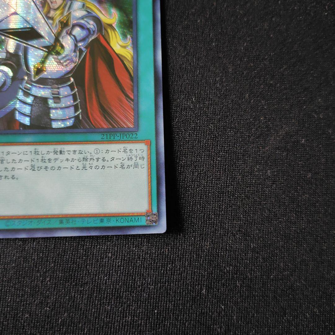 遊戯王 抹殺の指名者 アジア シークレット 1枚 初版 21PP