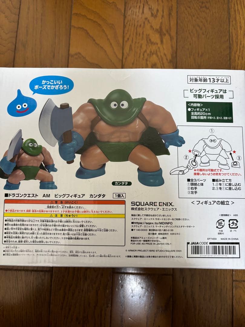 【ドラクエ好き必見】 超お得セット❗️