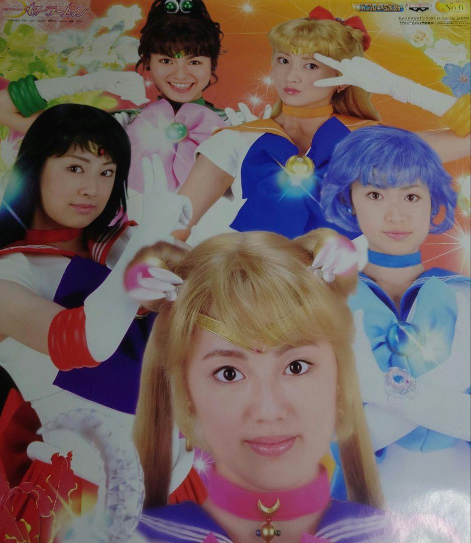 セーラームーン　ポスター　実写