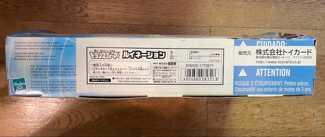 トランスフォーマー RUINATION ルイネーション 希少 【新品未開封】