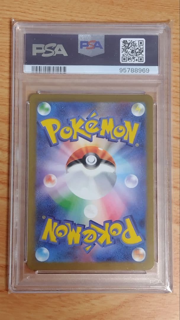 PSA9 フシギダネar ヒトカゲar ゼニガメar ★連番ではありません